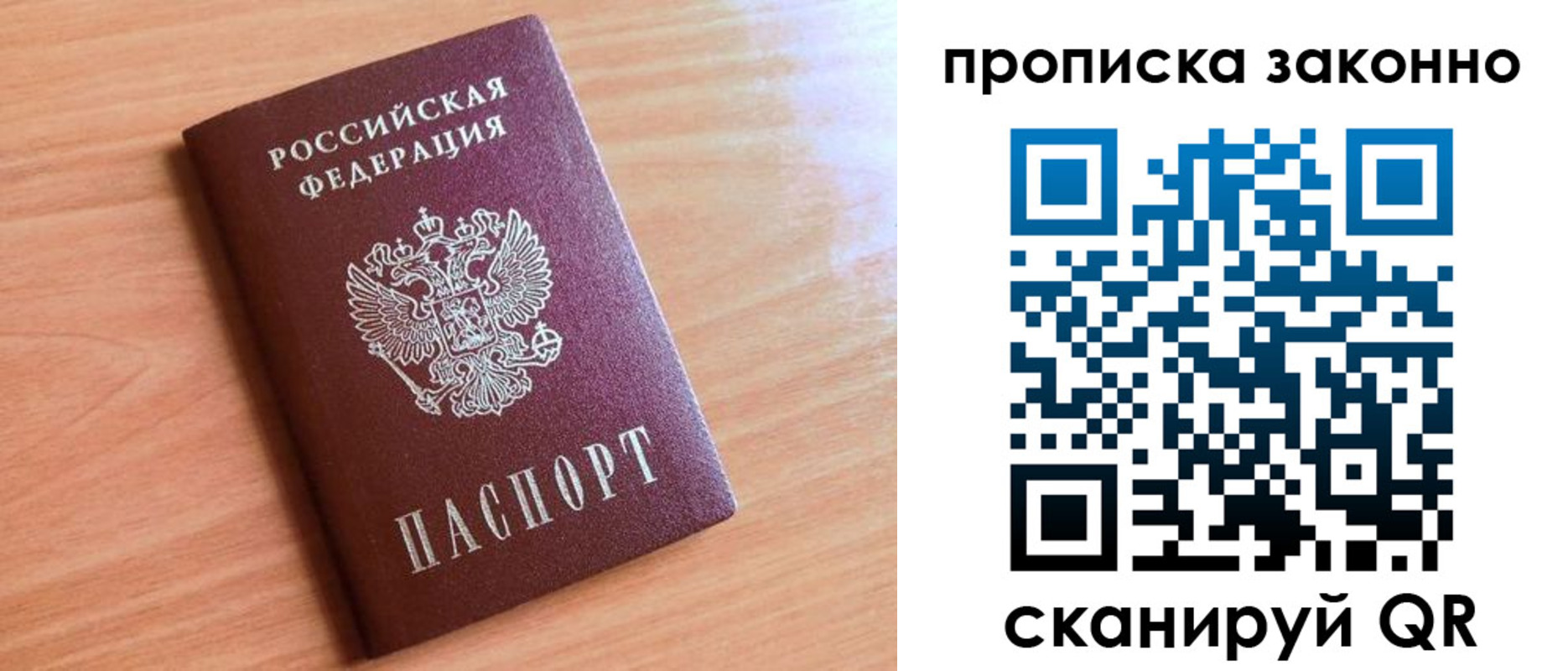 пропишу в квартире в Чкаловске