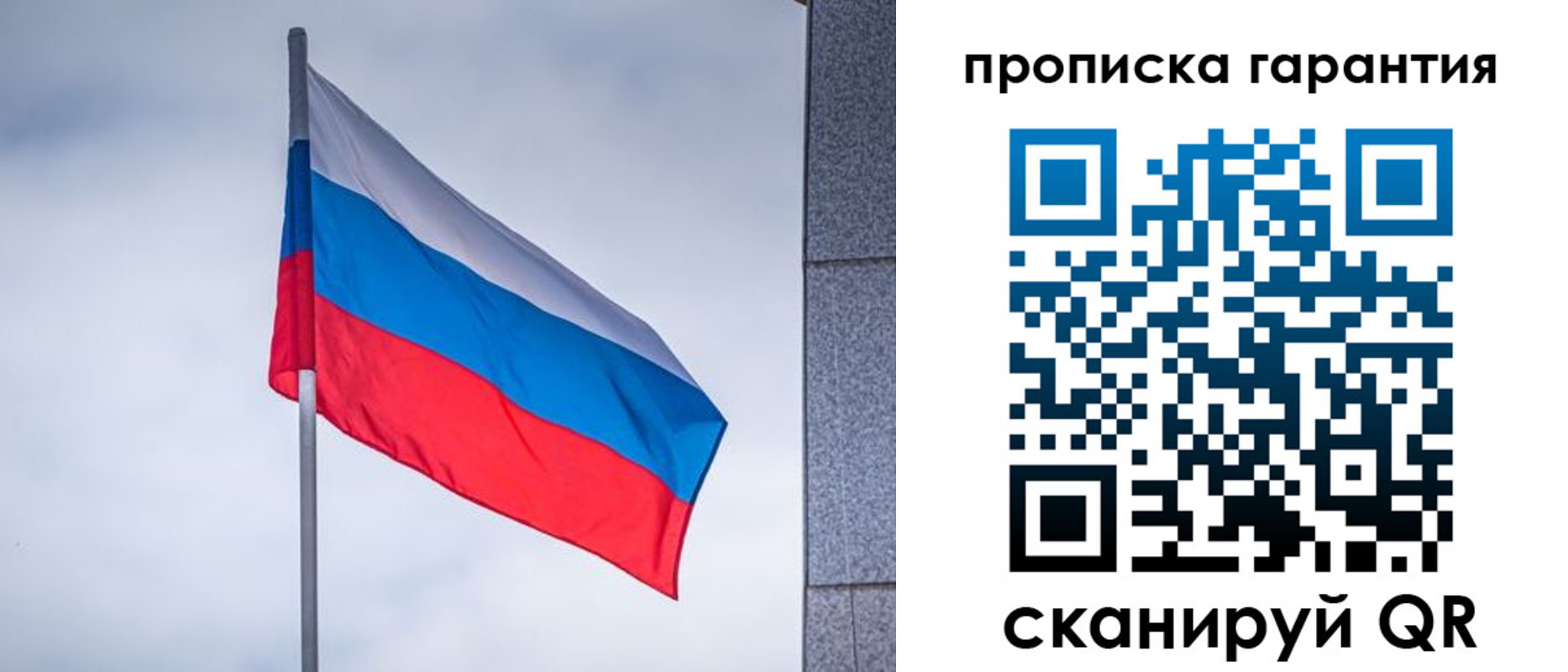 временная регистрация гарантия в Чкаловске