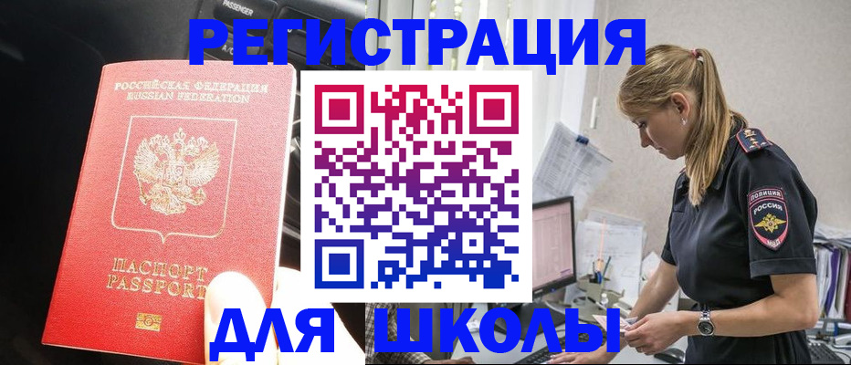 найти адрес прописки в Чкаловске